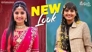 Kalyana Vaibhogam New Look Vlog || Telugu Vlogs || Meghana Lokesh Vlogs || Kalyana Vaibhogam Serial