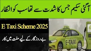 E taxi Scheme Apply Onlinee Apply | E Taxi Scheme in Pakistan