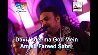 Daee Haleema God Mein   BY AMJED FAREED SABRI