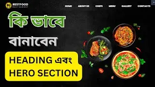 Mastering Website Hero Section Design in WordPress | elementor tutorial
