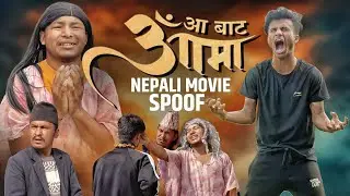 Aa Bata Aama Nepali Movie Spoof || Comedy Version|| Teamtriple444