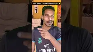 Taarak Mehta ka seedha chashma 2 😂 #funny #tmkoc #shorts