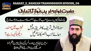 Putla Kyun Banaya Jata Hai? | Khawaja Ghareeb Nawaz Ka Taruf | Surah Muzammil Ka Amal