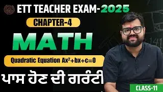 Quadratic Equations for ETT Math | Complete Chapter Explained | Sukhija Classes|Class-11|