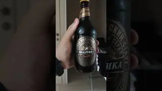 Лимитированный имперский стаут от Балтики #пиво