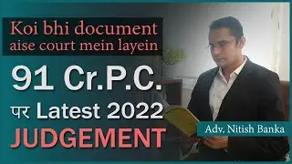 91 Cr.P.C. पर Latest 2022 निर्णय | क्या कोर्ट से कॉल रिकॉर्ड निकलवा सकते हैं | गोपनीयता भंग