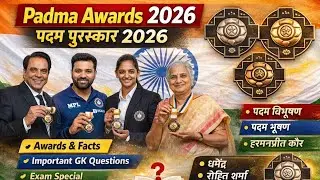 Padma Awards 2026 | पद्म पुरस्कार 2026 | Padma Vibhushan, Bhushan, Shri | GK GS One Shot