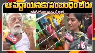 TDP MLA Gouthu Sireesha Comments Over Kashibugga Temple Stampede | AP News | TV5 News