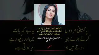 Pakistani Men Need to Learn Respect | Mathira Bold Statement on Behavior