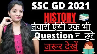SSC GD 2021 STUDY PLAN || History|| SSC GD SYLLABUS