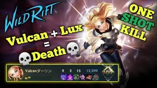 ONE SHOT KILL | LUX MAIN GAMEPLAY | Vulcan Gaming #wildrift