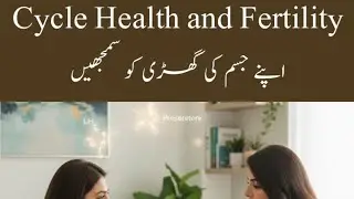 Cycle Health and Fertility: Understand Your Body Clock | سائیکل ہیلتھ اور زرخیزی
