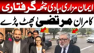 Imaan Mazari and Hadi Ali Chatha arrested | Kamran Murtaza's Fiery Media Talk | Exact Pakistan