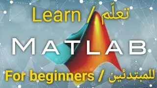 13-How to use ztrans in MATLAB [Arabic]