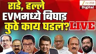 Mahapalika Election Voting Live Update | Zee 24 Taas Marathi News | BMC Election Voting Live