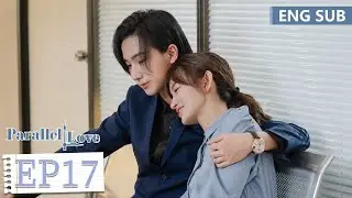 ENG SUB《时间倒数遇见你 Parallel Love》EP17&mdash;&mdash;李宏毅，施诗 | 腾讯视频-青春剧场