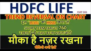 🤑HDFC LIFE बनाएगा करोड़पति💥&bull;HDFC LIFE SHARE&bull;HDFC LIFE STOCK ANALYSIS&bull;HDFC LIFE INSURANCE STOCKS