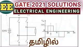 GATE EE 2021 POWER ELECTRONICS SOLUTIONS||GATE 2021 EE POWER ELECTRONICS SOLUTIONS||POWER ELECTRONIC