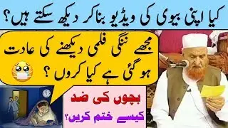 Bachon Ki Zid Kaise Khatam Kare? Maulana Makki Al Hijazi | Islamic Group