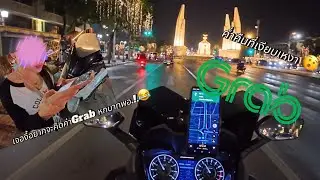 Forza 350 ขับGrab เป็นค่ำคืนที่ชั่งเงียบเหงาา..!