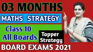 How To Complete Class10 Maths Syllabus in Last 3 Months/Best Strategy To Score Full Marks All Boards