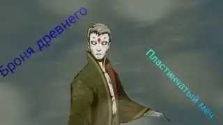 Древний vs Титан, сет древнего Shadow fight 2, Ancient vs Titan