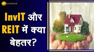 Property Plus: InvIT, REIT में Investment कितना सही? Budget ऐलान से बढ़ेगा InvIT, REIT में निवेश?