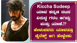 Kiccha Sudeep Visits Siddaganga Mutt With Indrajit Lankesh