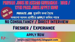 Assam Private job || Assam Job || Assam Job Vacancy 2021 || Private Job in Guwahati - Apply
