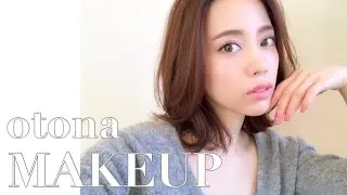 大人のための上品でツヤのある抜け感メイク 2017s