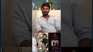 தலைவர் 171 என்ன கதைன்னு கூட தெரியாது - Rathna Kumar #thalaivar171 #lokeshkanagaraj #rajinikanth