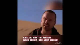 Jesse Pinkman AMV by Reality Genre Studios but it has Russian Subtitles