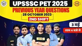 UPSSSC PET PREVIOUS YEAR QUESTION PAPER | UP PET PREVIOUS YEAR QUESTION PAPER - EXAMPUR