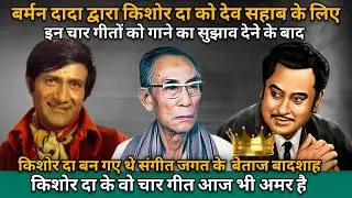 These Songs of Kishore Da Killed The Competition | Kishore Kumar Hit Songs