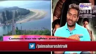 Drishyam star Ajay Devgn and Shriya Saran special interview seg 1