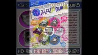 ماكينات كاشير ياباني  جديد / مستعمل  كافة الموديلات 01113131957