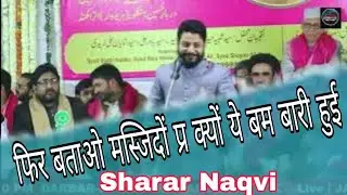 Sharar Naqvi | Jashn imam Hussain a,s | Darbar e Husain , Manglour | 2024