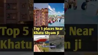 Day #69 | Top 5 Tourist Places In Khatu Shyam😊 |#youtubeshorts #shortsfeed #travel #khatushyamji