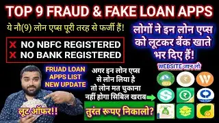 TOP 9 FRAUD & FAKE LOAN APPS LIST | DON'T REPAY THESE LOAN APPS | BAD/LOW CIBIL SCORE LOAN APPS LIST