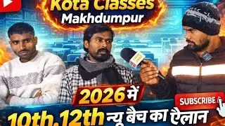 Kota classes aa Gaya Makhdumpur mein 10th 12th bacchon ke liye naya batch mein offer 