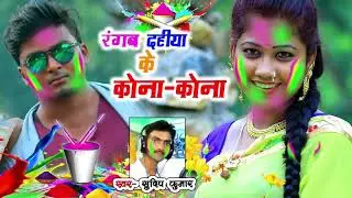 2018 HOLI SONGS