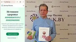 Здоровье в интегративной медицине