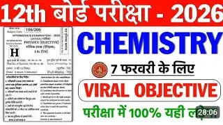BiharBoard2026 #ChemistryMahasangram #BSEB12thChemistry #InterExam2026 #BoardExamPreparation