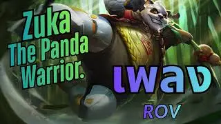 Panda - ROV/ เพลง ROV - The Panda Warrior.