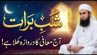 Shab e barat letest #molanatariqjameel#byaan#quotes#islamicstoriesinurduan