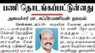 #Tn mrb#latest news on mrb exam 2022#MRB recruitment 2022#MRB Latest News #Mrb nurses latest news