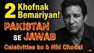 7. پاکستان میں شوگر اور کینسر کی اصل وجہ | Medical Awareness Video