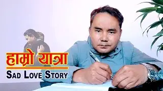 Hamro Yatra ( हाम्रो यात्रा ) Sad love story 2026