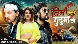 Timi Mero Mutu Ma Chhau | तिमि मेरो मुटु मा छौ | - Meksam Khati Chhetri &bull; Benisha &bull; Bikram  New Song