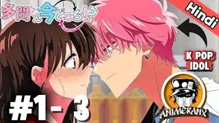 Tamon&rsquo;s B-Side Episode 1-3  | Hindi | 2026 New Anime | Animeranx | The Dark Side of a BTS K-POP idol